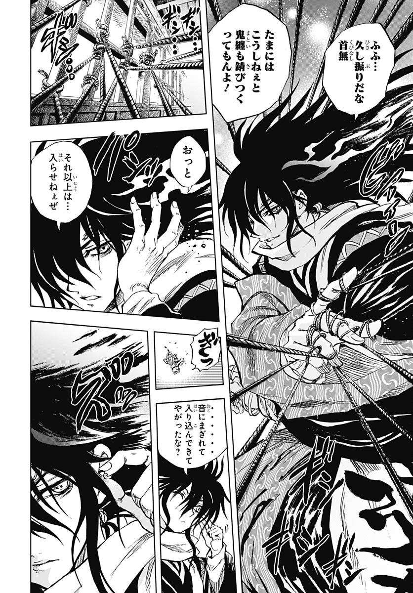 Nurarihyon no Mago - Kage Chapter 3 page 40 - nihonkuni.com