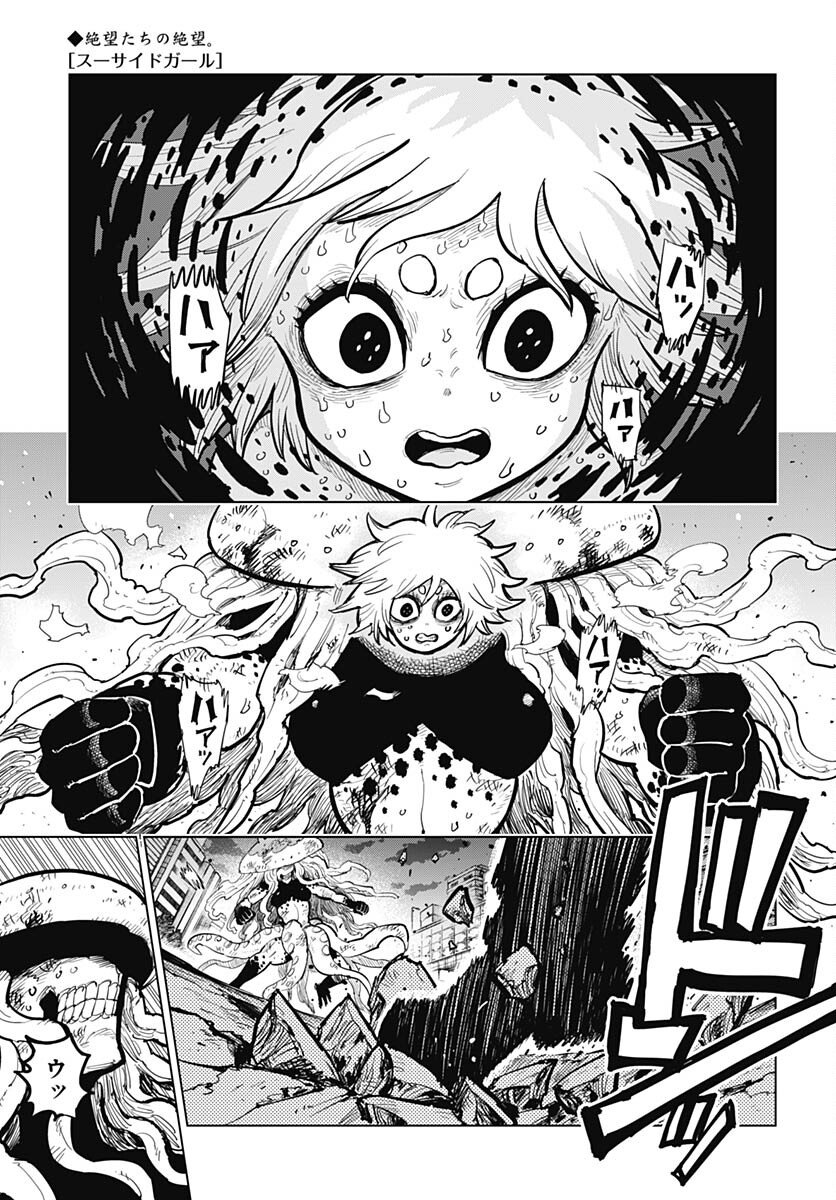 Suicide Girl  Chap 34 - Pic 1