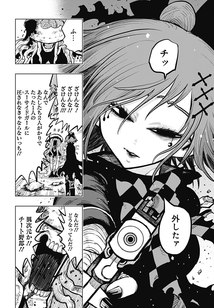 Suicide Girl  Chap 34 - Pic 4
