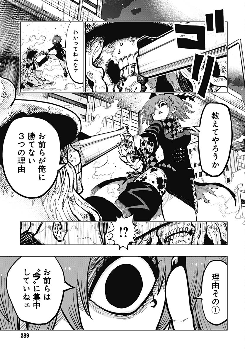 Suicide Girl  Chap 34 - Pic 5