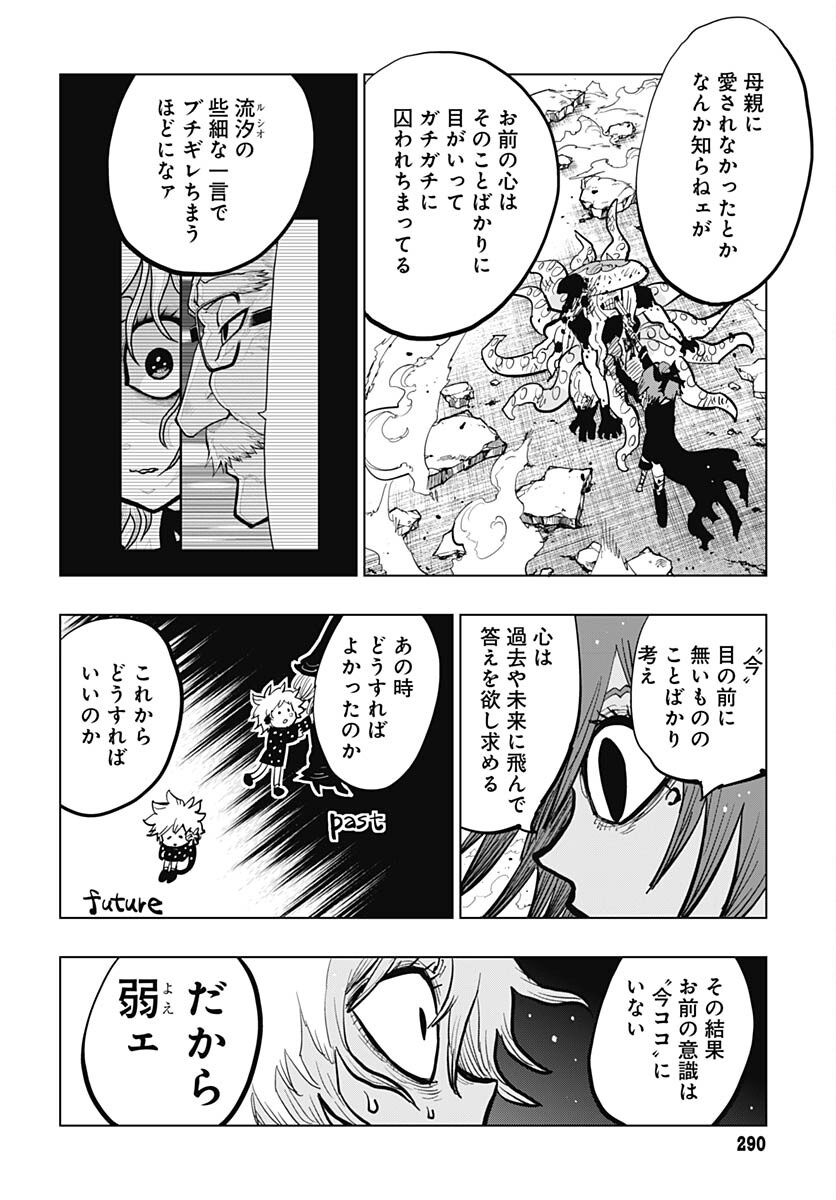 Suicide Girl  Chap 34 - Pic 6