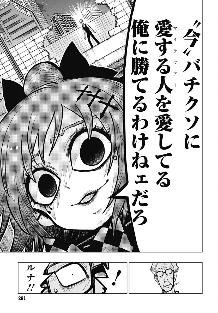 Suicide Girl  Chap 34 - Pic 7