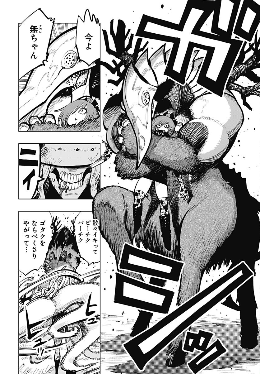 Suicide Girl  Chap 34 - Pic 8