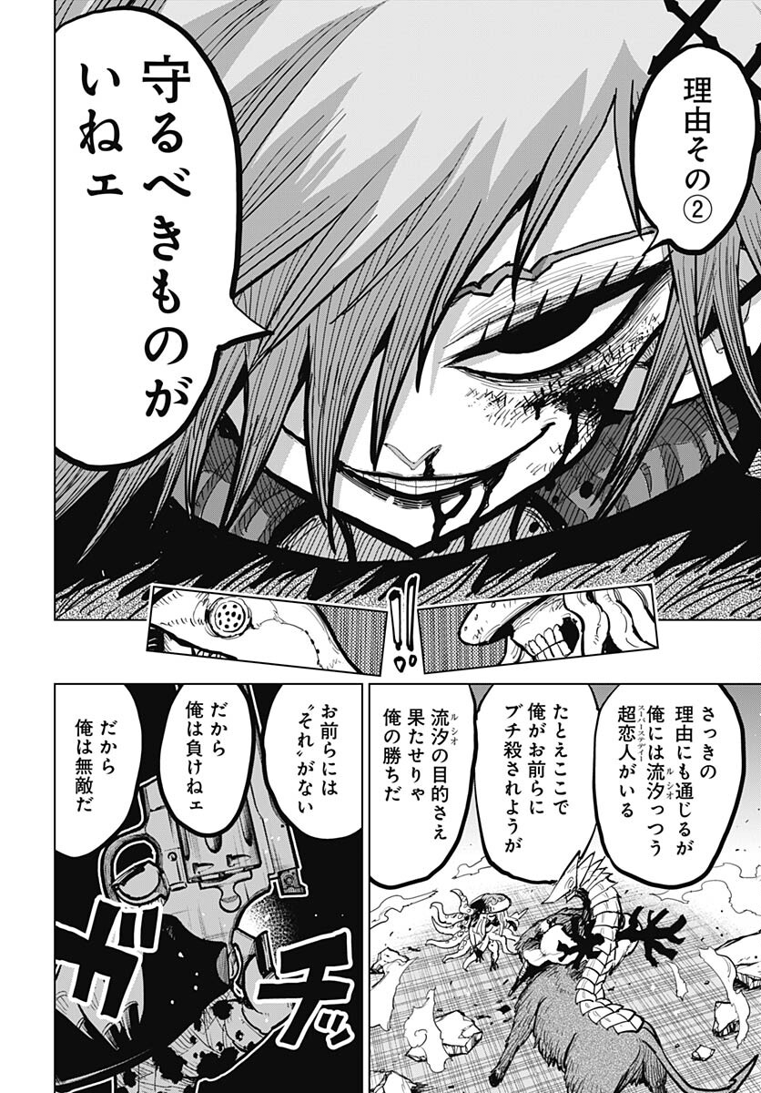 Suicide Girl  Chap 34 - Pic 10
