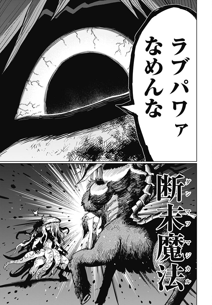 Suicide Girl  Chap 34 - Pic 11