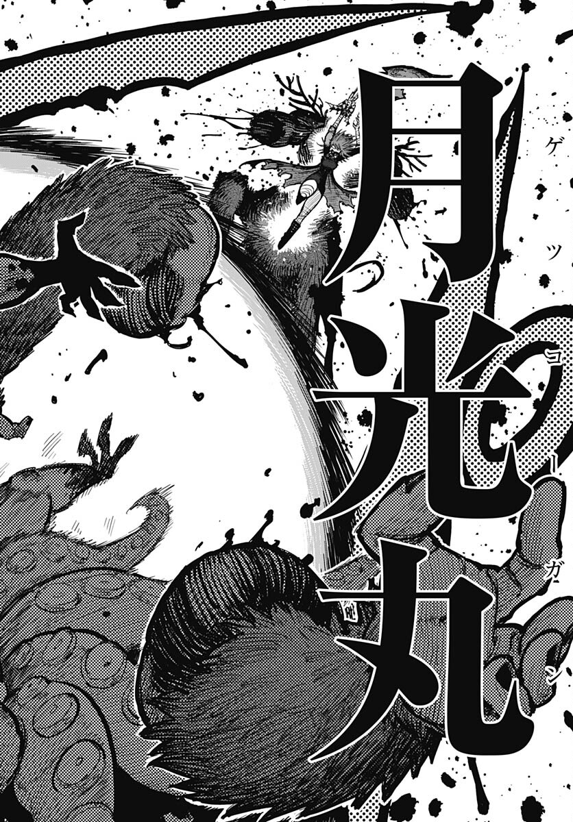Suicide Girl  Chap 34 - Pic 12