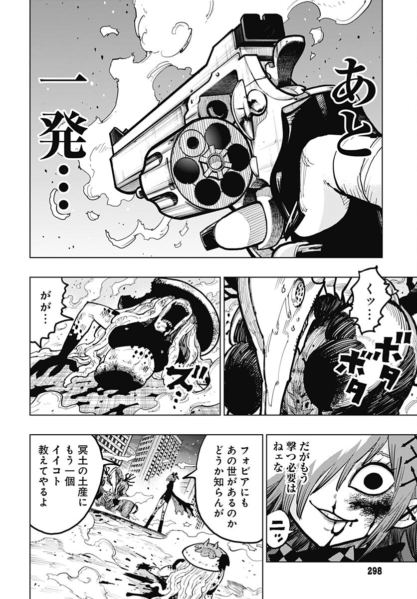 Suicide Girl  Chap 34 - Pic 14