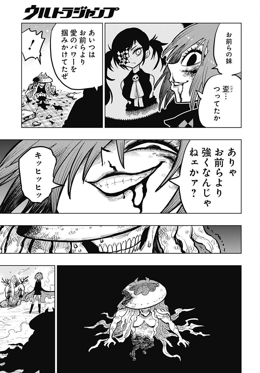 Suicide Girl  Chap 34 - Pic 15