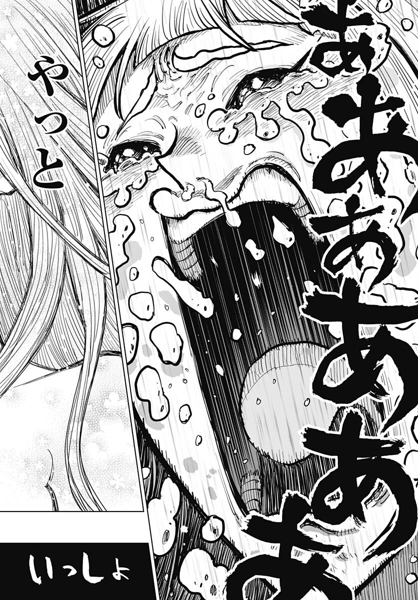 Suicide Girl  Chap 34 - Pic 20