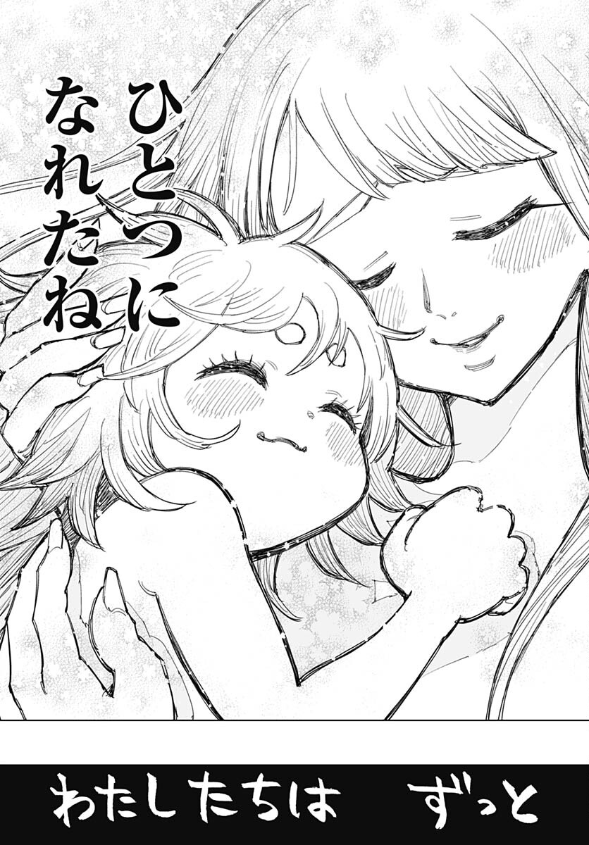 Suicide Girl  Chap 34 - Pic 21