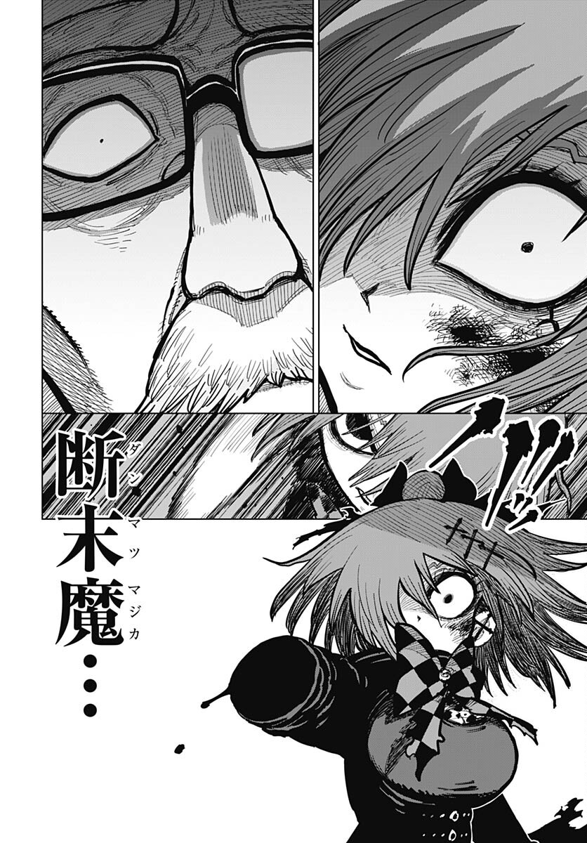 Suicide Girl  Chap 34 - Pic 24