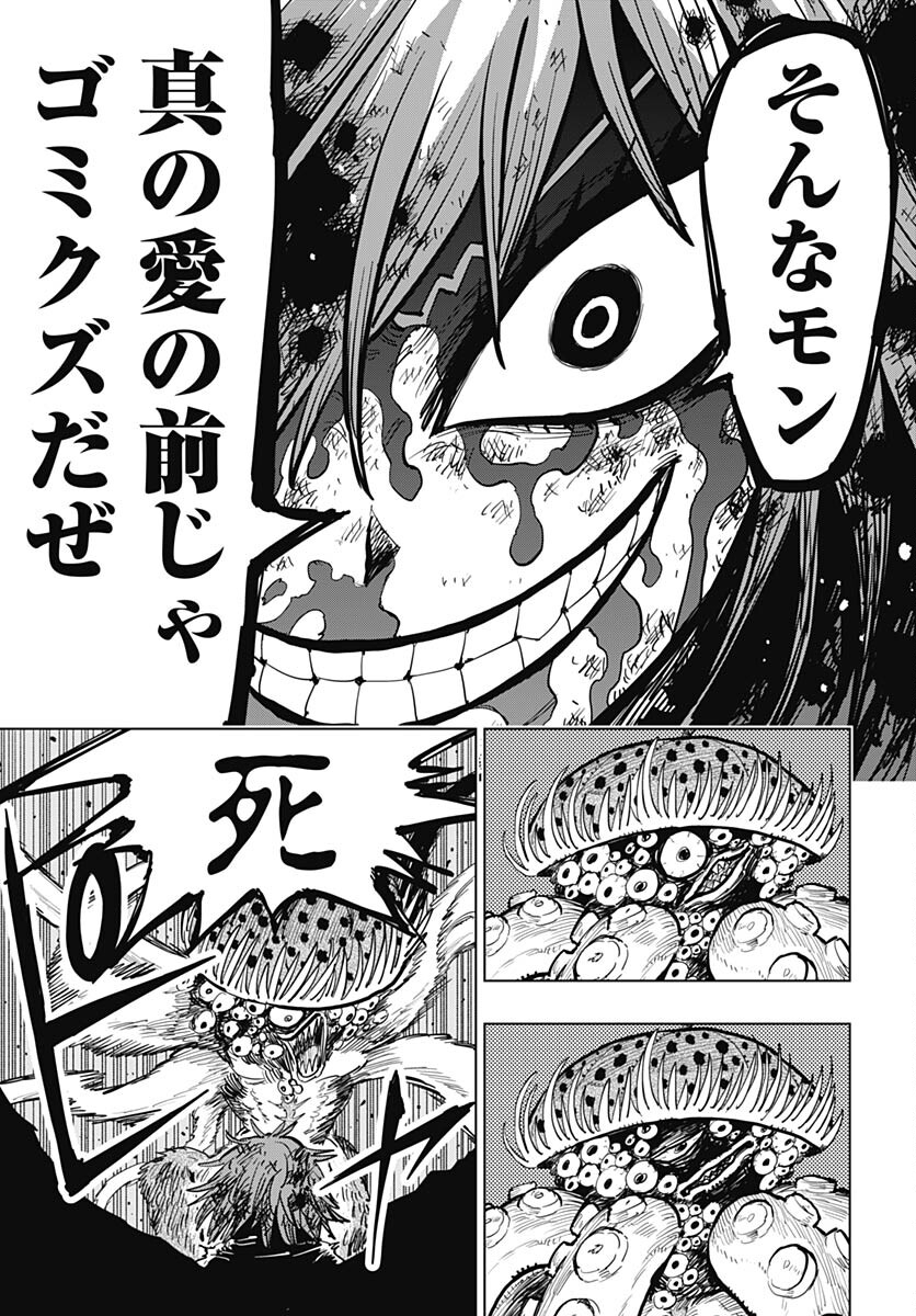 Suicide Girl  Chap 34 - Pic 29