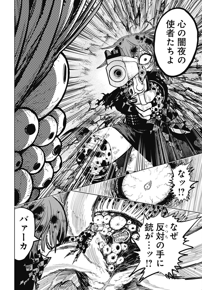 Suicide Girl  Chap 34 - Pic 30