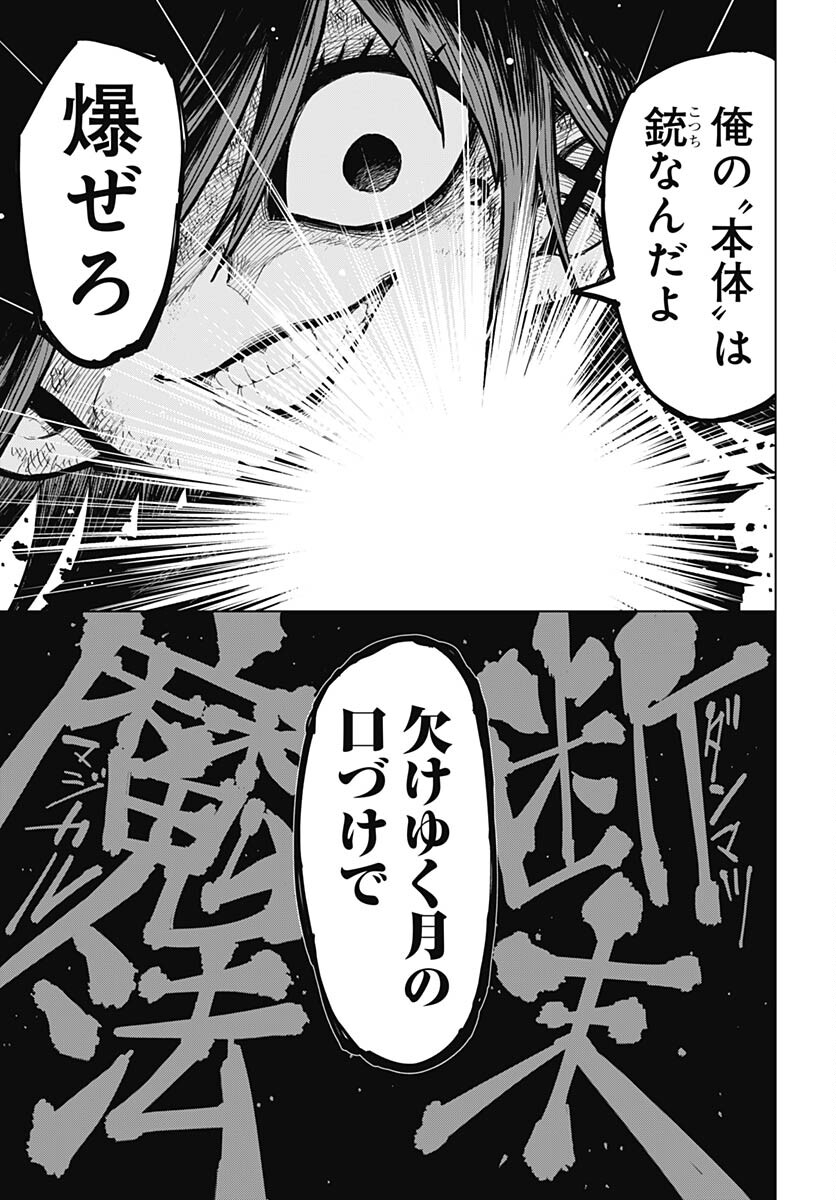 Suicide Girl  Chap 34 - Pic 31