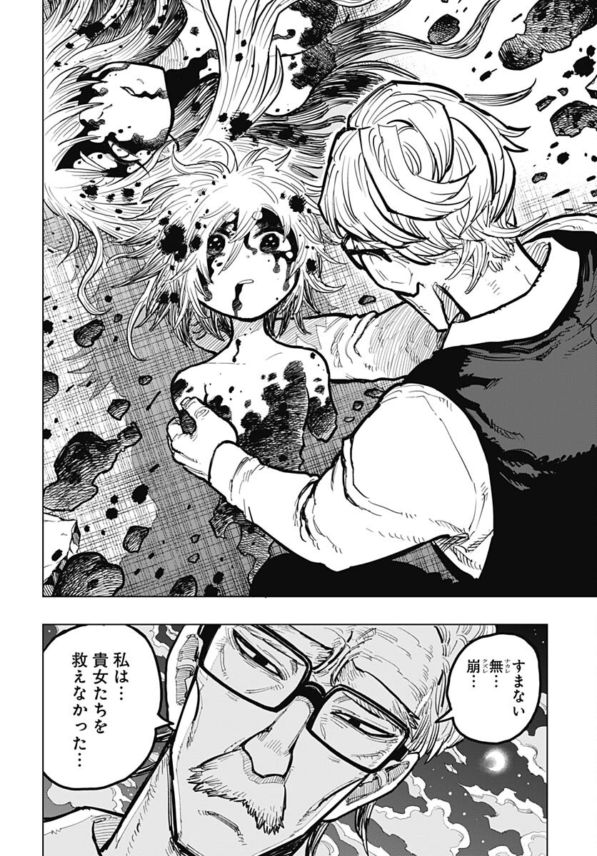 Suicide Girl  Chap 34 - Pic 34