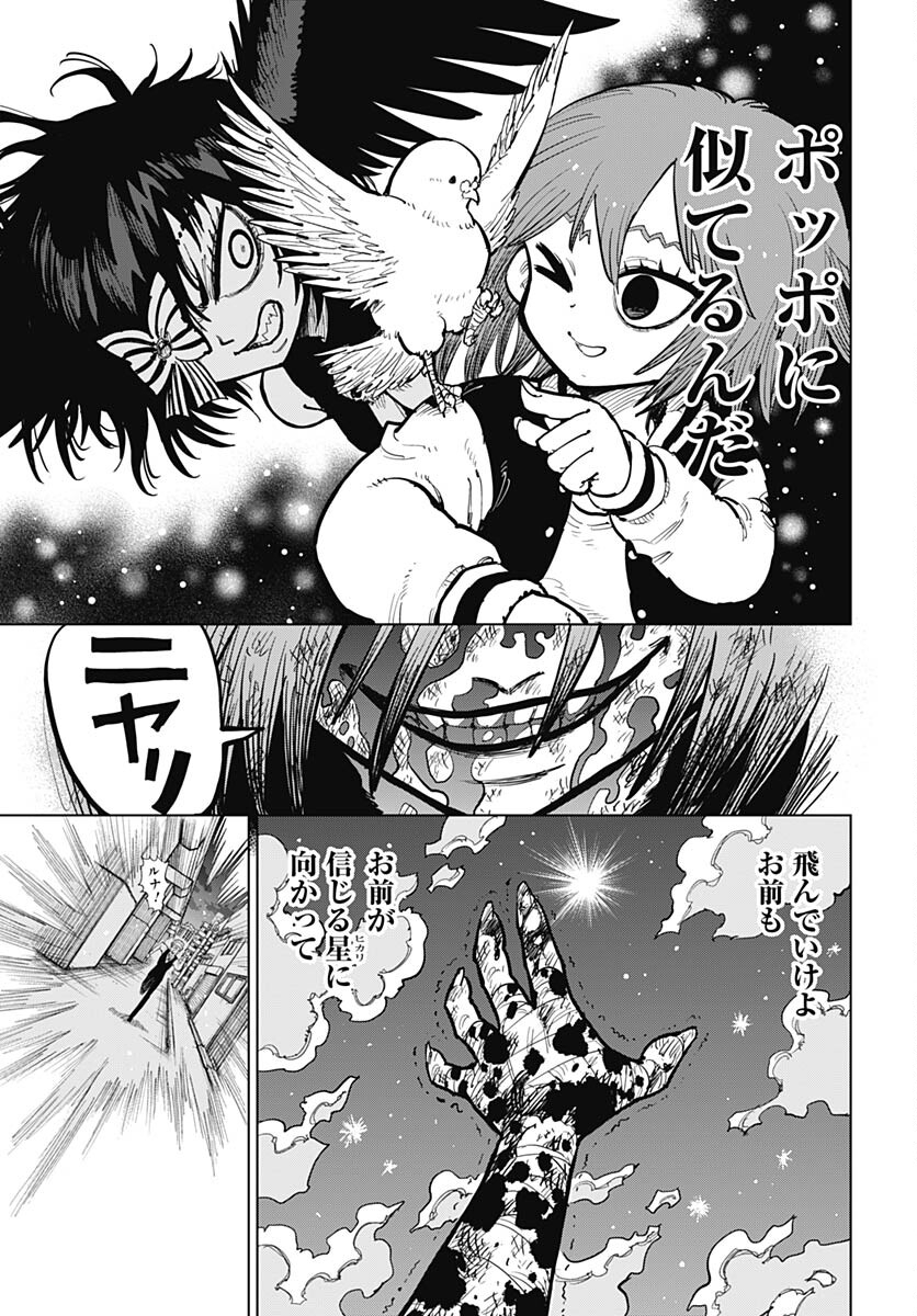 Suicide Girl  Chap 34 - Pic 37