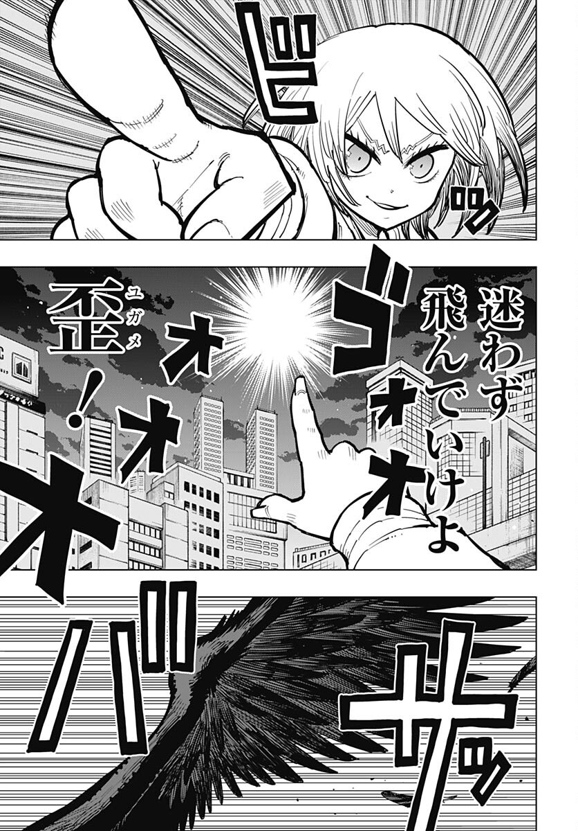 Suicide Girl  Chap 34 - Pic 39