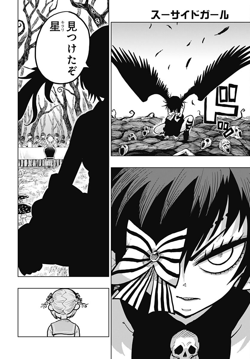 Suicide Girl  Chap 34 - Pic 40