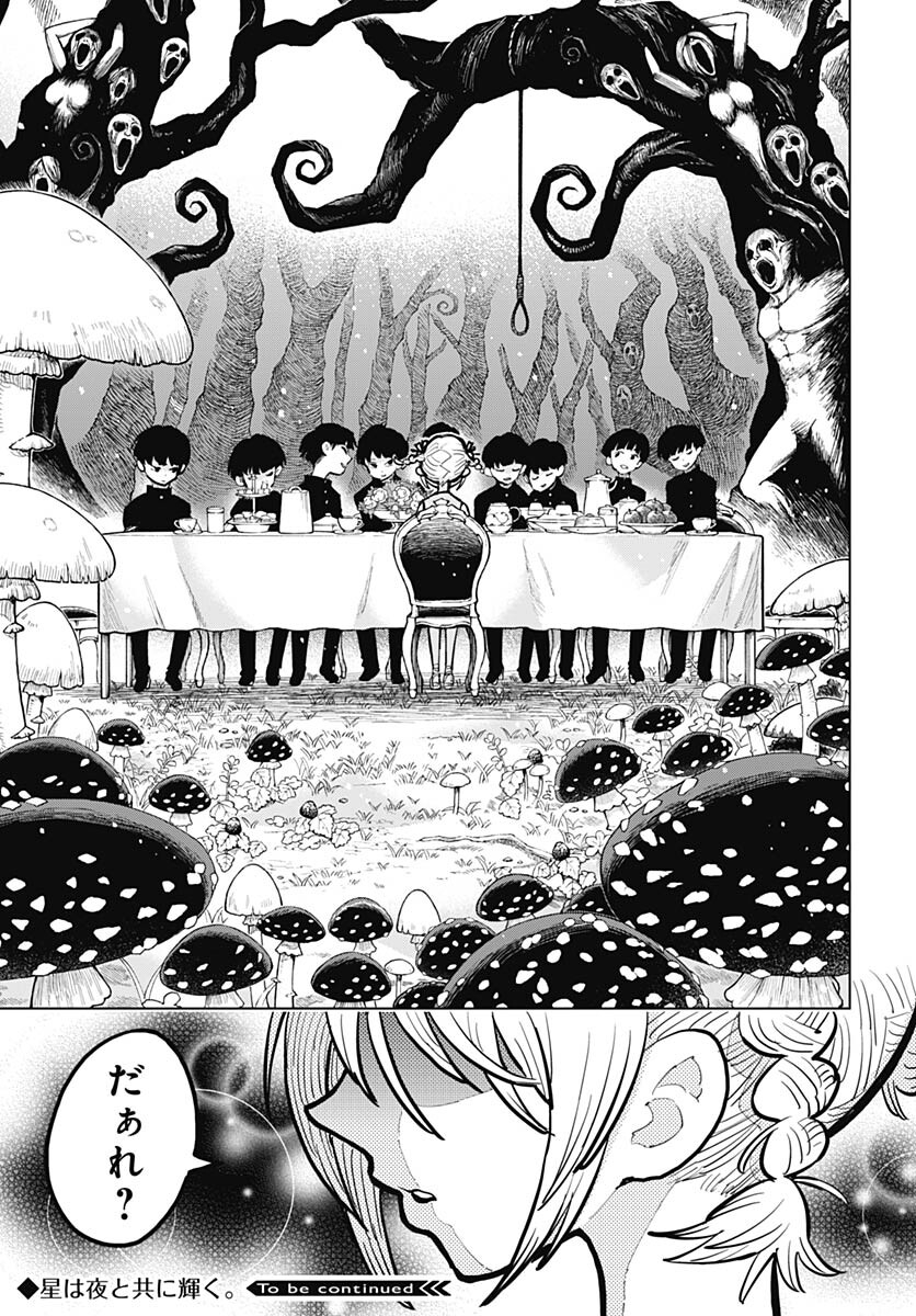 Suicide Girl  Chap 34 - Pic 41
