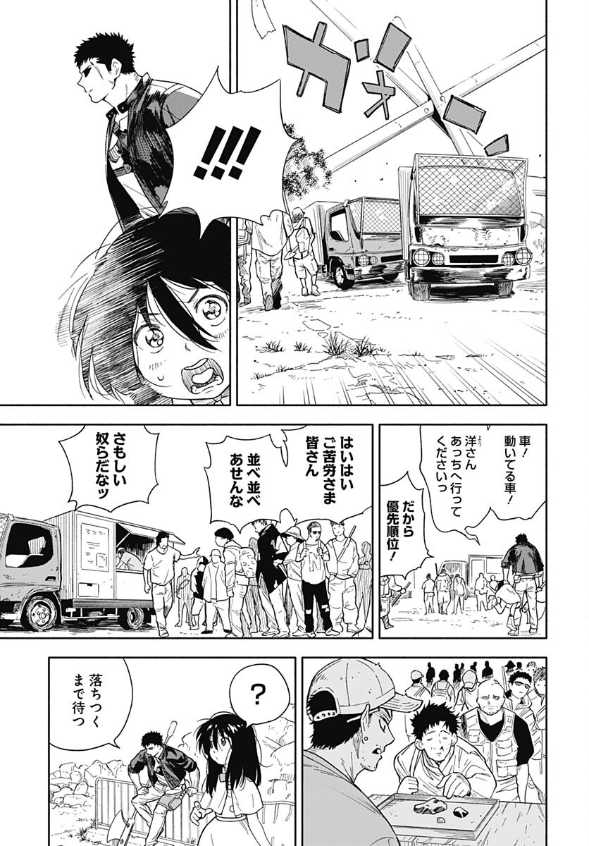 Route 33 Chapter 3 page 3 - nihonkuni.com