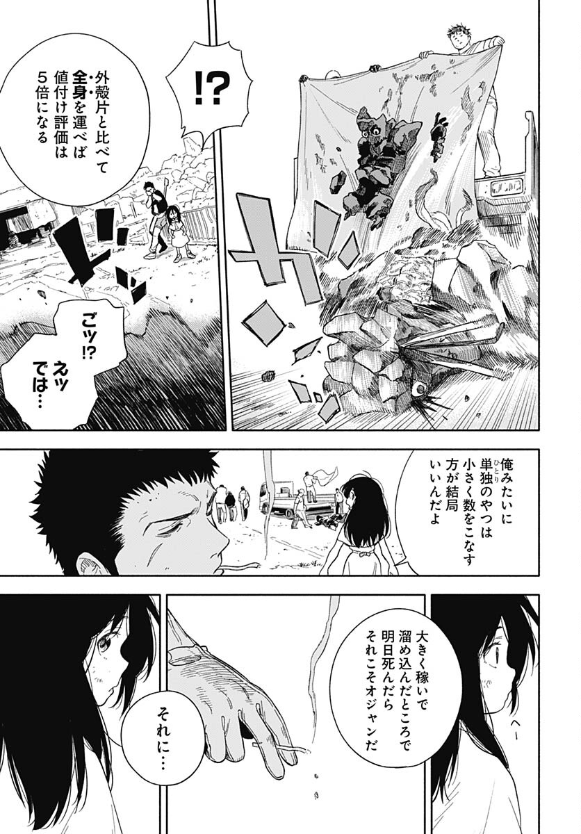 Route 33 Chapter 3 page 5 - nihonkuni.com