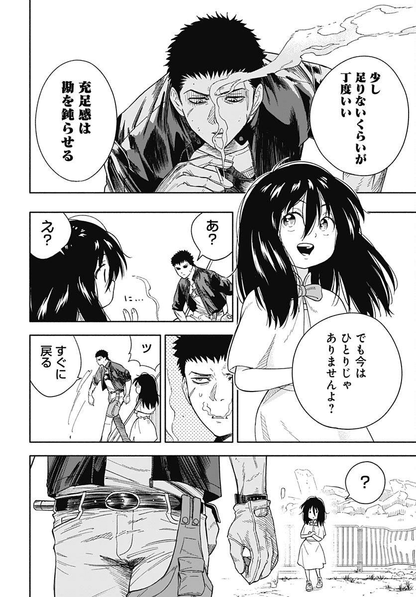 Route 33 Chapter 3 page 6 - nihonkuni.com