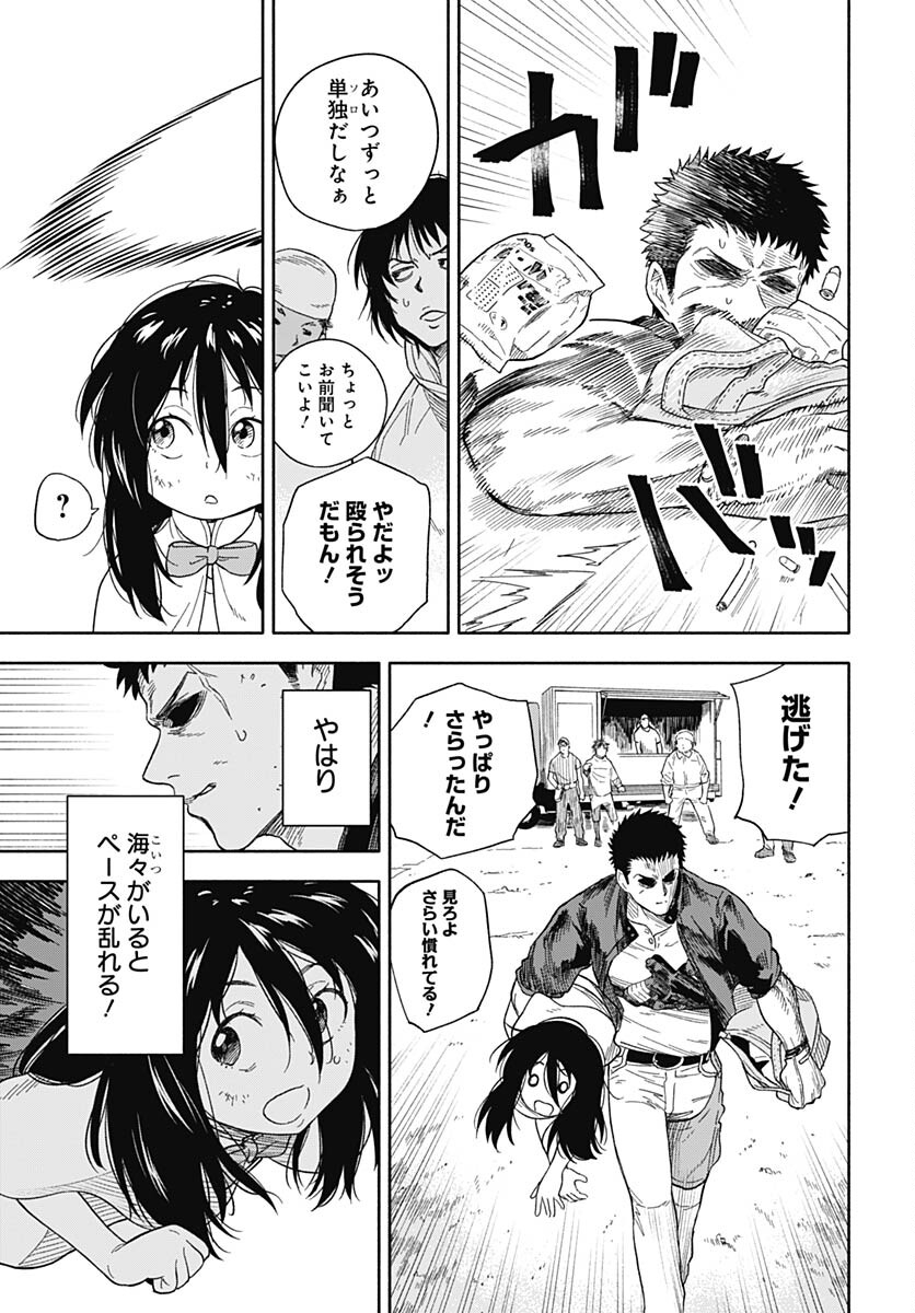 Route 33 Chapter 3 page 9 - nihonkuni.com