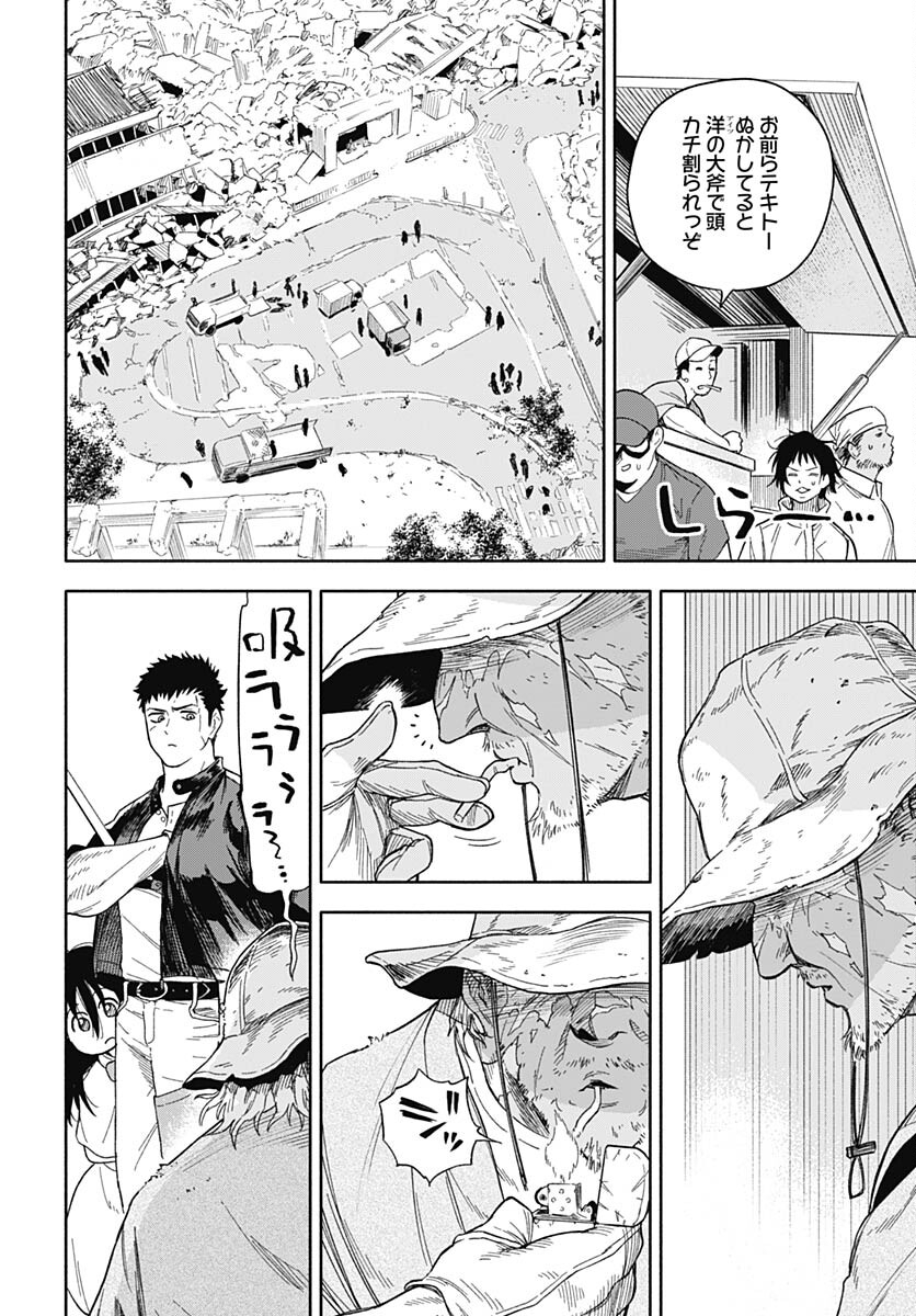Route 33 Chapter 3 page 10 - nihonkuni.com