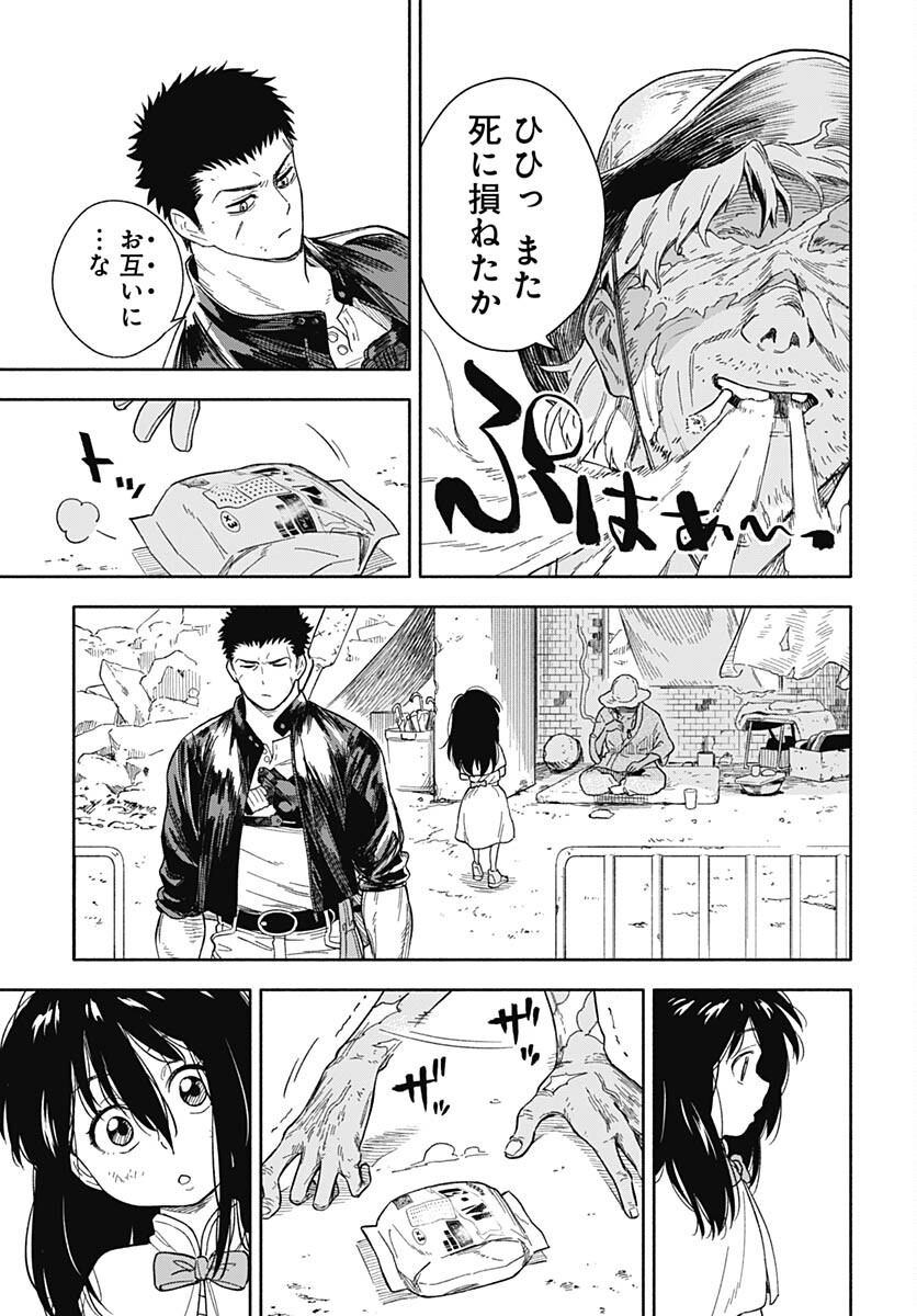 Route 33 Chapter 3 page 11 - nihonkuni.com