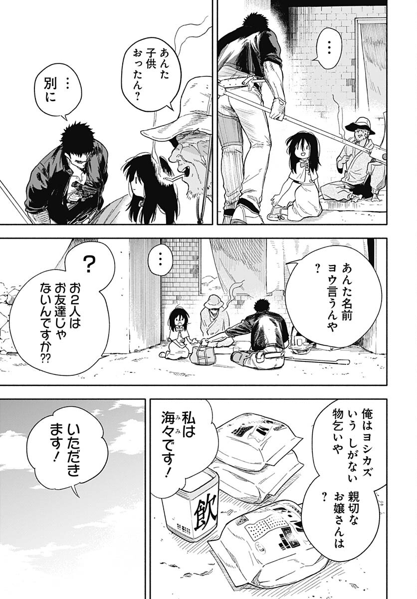 Route 33 Chapter 3 page 13 - nihonkuni.com