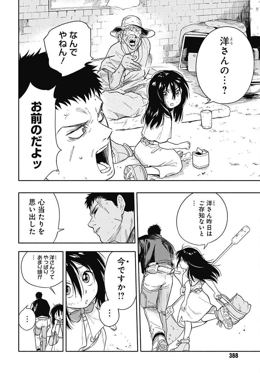 Route 33 Chapter 3 page 16 - nihonkuni.com