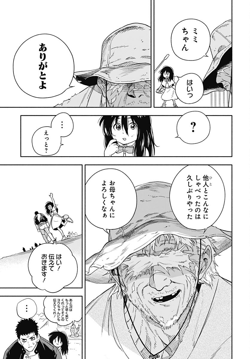 Route 33 Chapter 3 page 17 - nihonkuni.com