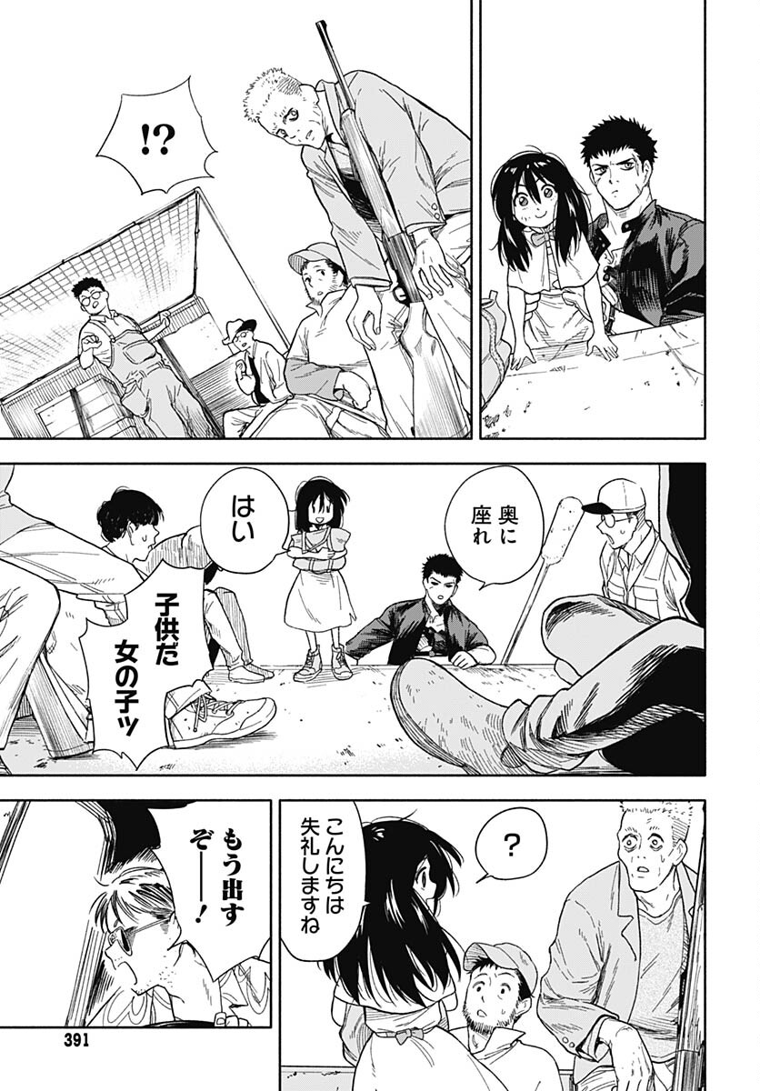 Route 33 Chapter 3 page 19 - nihonkuni.com