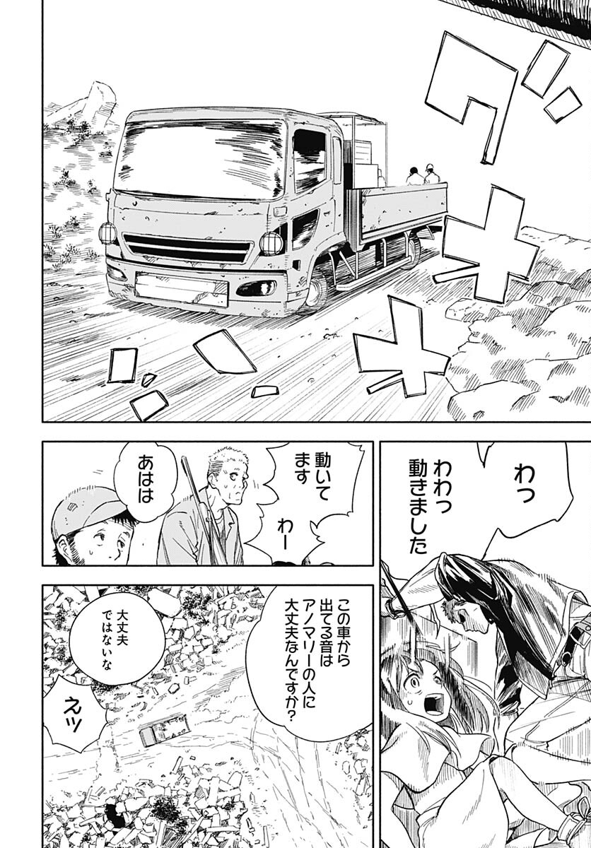 Route 33 Chapter 3 page 20 - nihonkuni.com