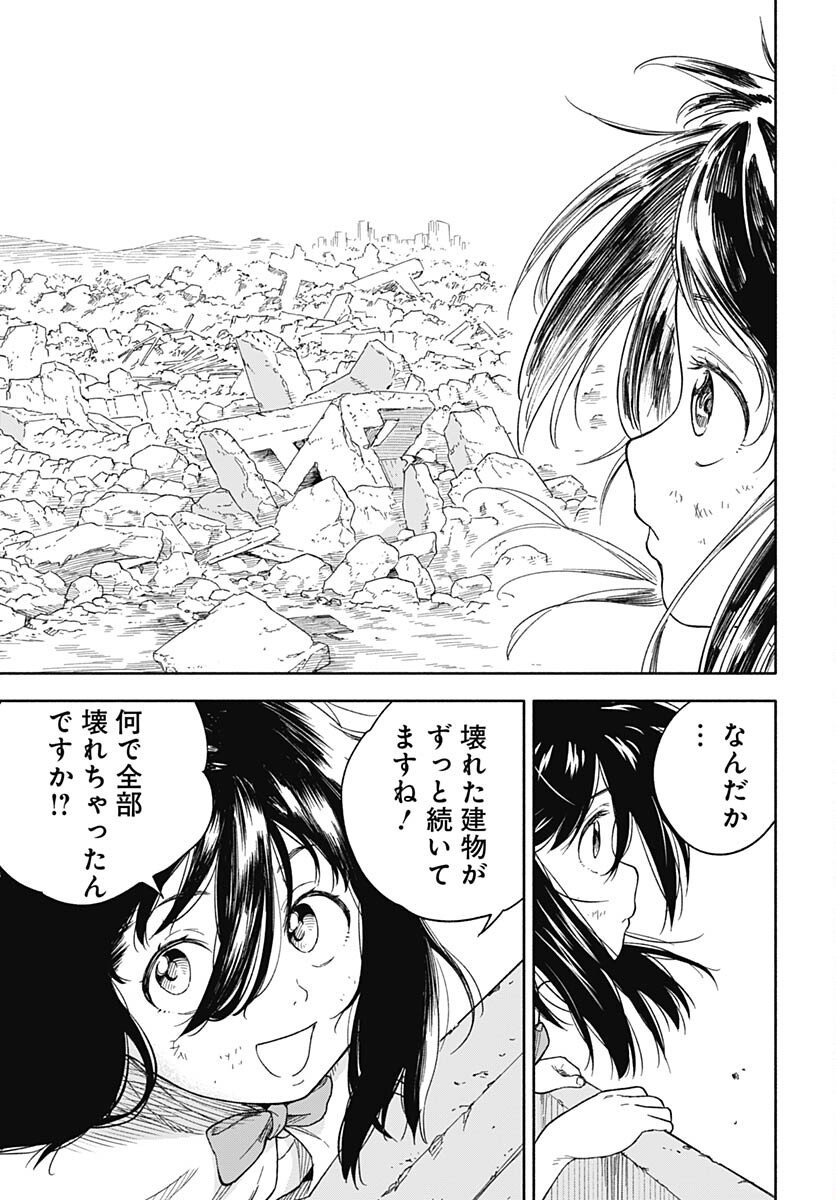 Route 33 Chapter 3 page 21 - nihonkuni.com