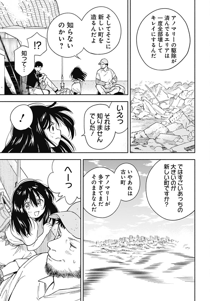 Route 33 Chapter 3 page 23 - nihonkuni.com