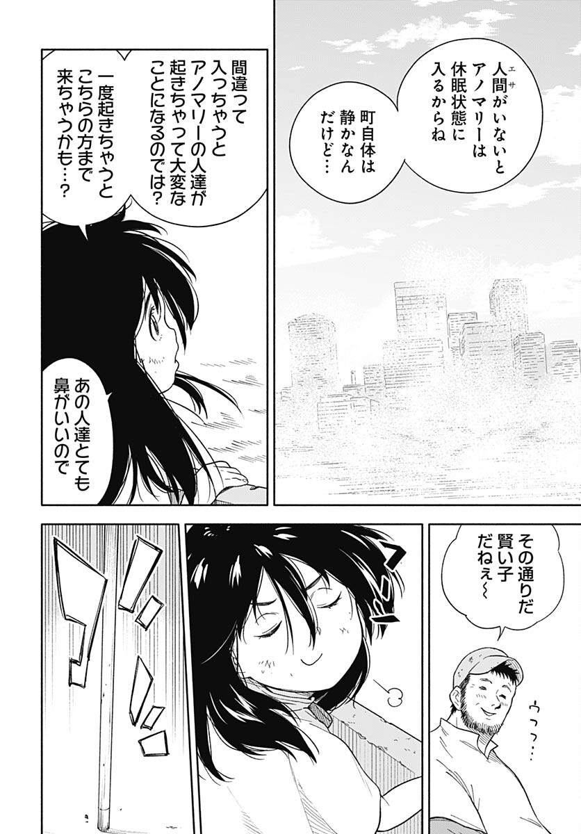Route 33 Chapter 3 page 24 - nihonkuni.com