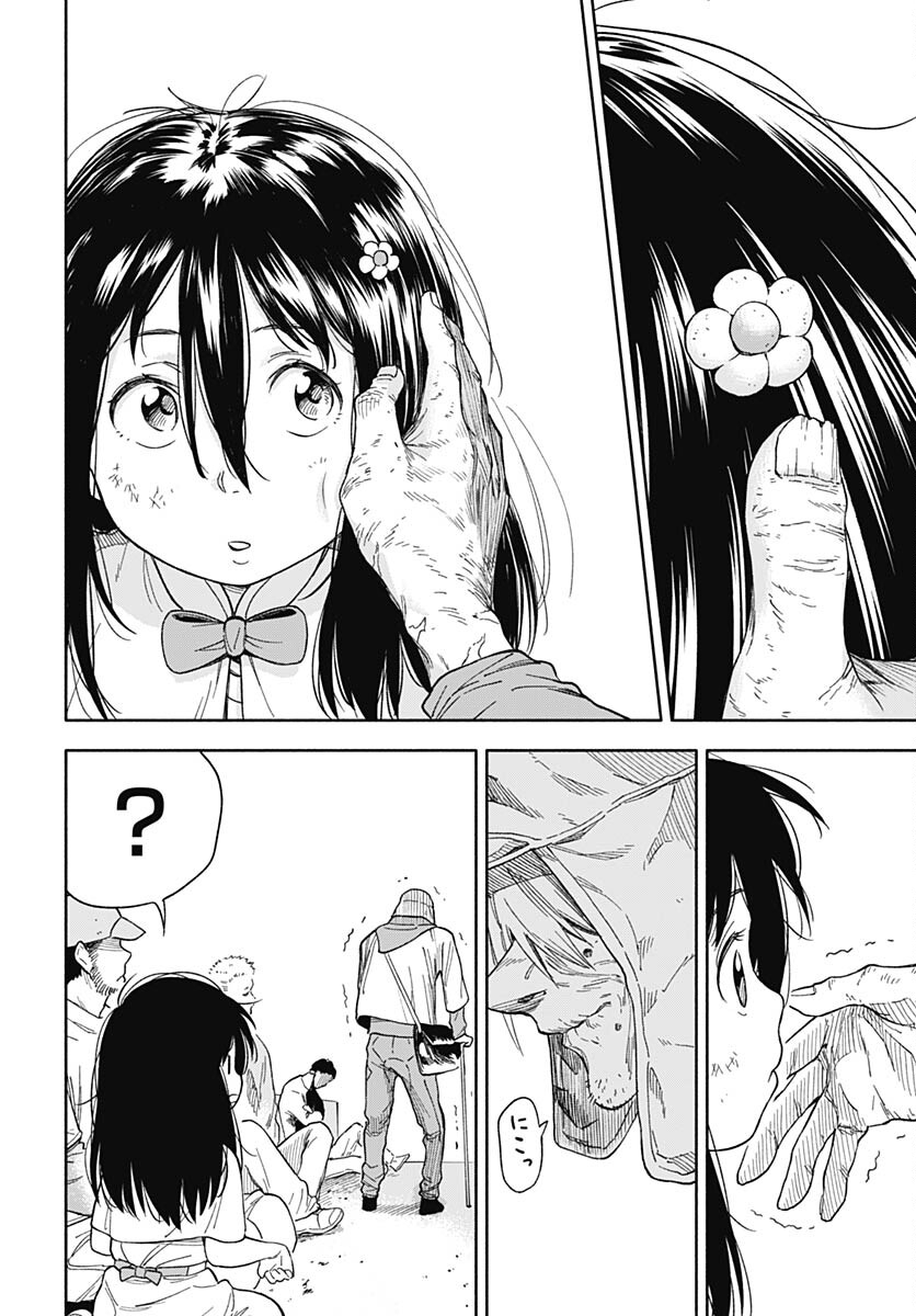 Route 33 Chapter 3 page 26 - nihonkuni.com