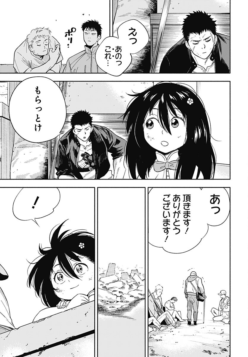 Route 33 Chapter 3 page 27 - nihonkuni.com