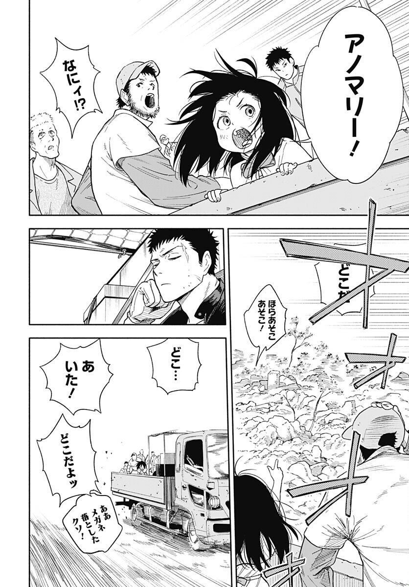 Route 33 Chapter 3 page 28 - nihonkuni.com