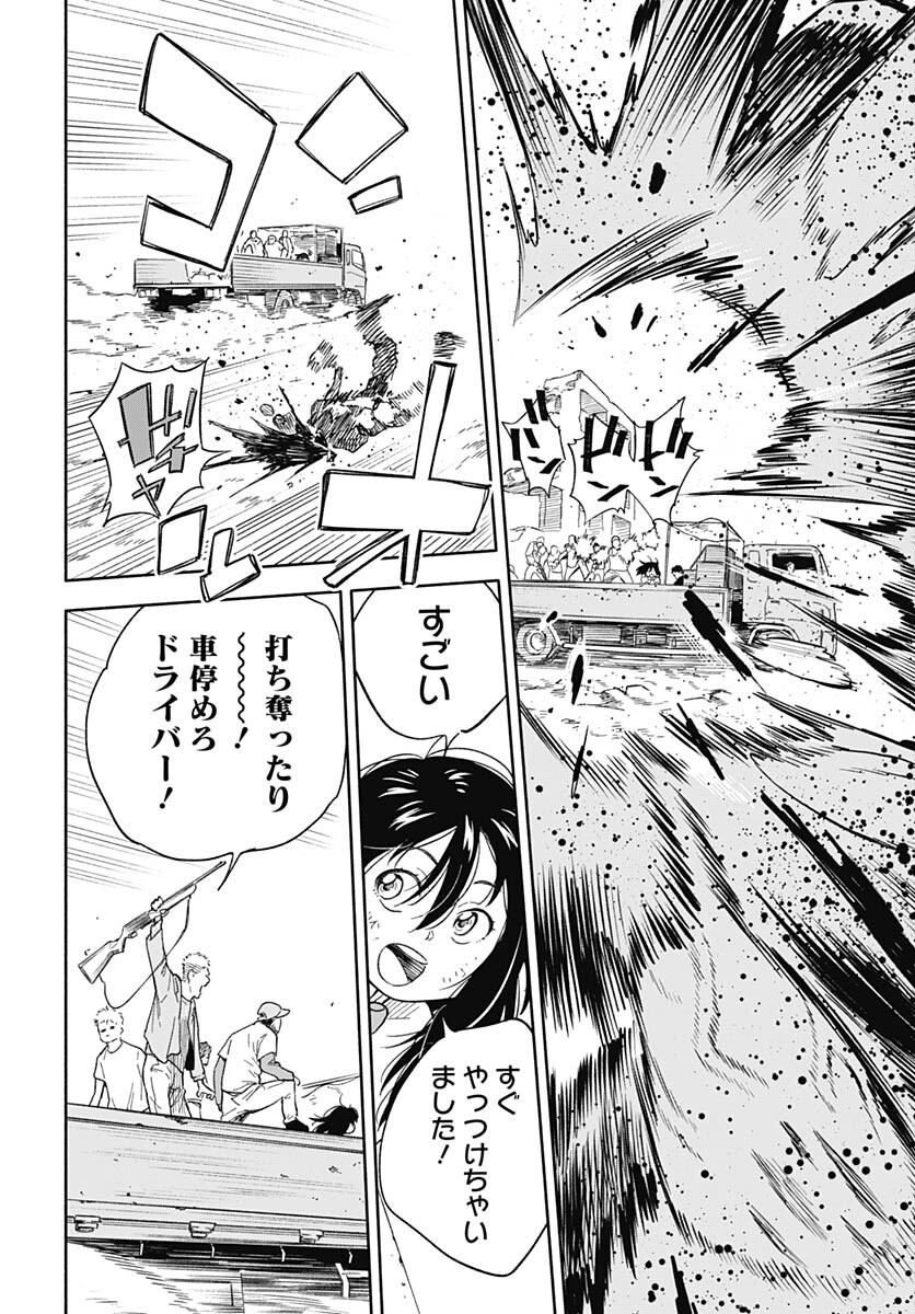 Route 33 Chapter 3 page 30 - nihonkuni.com