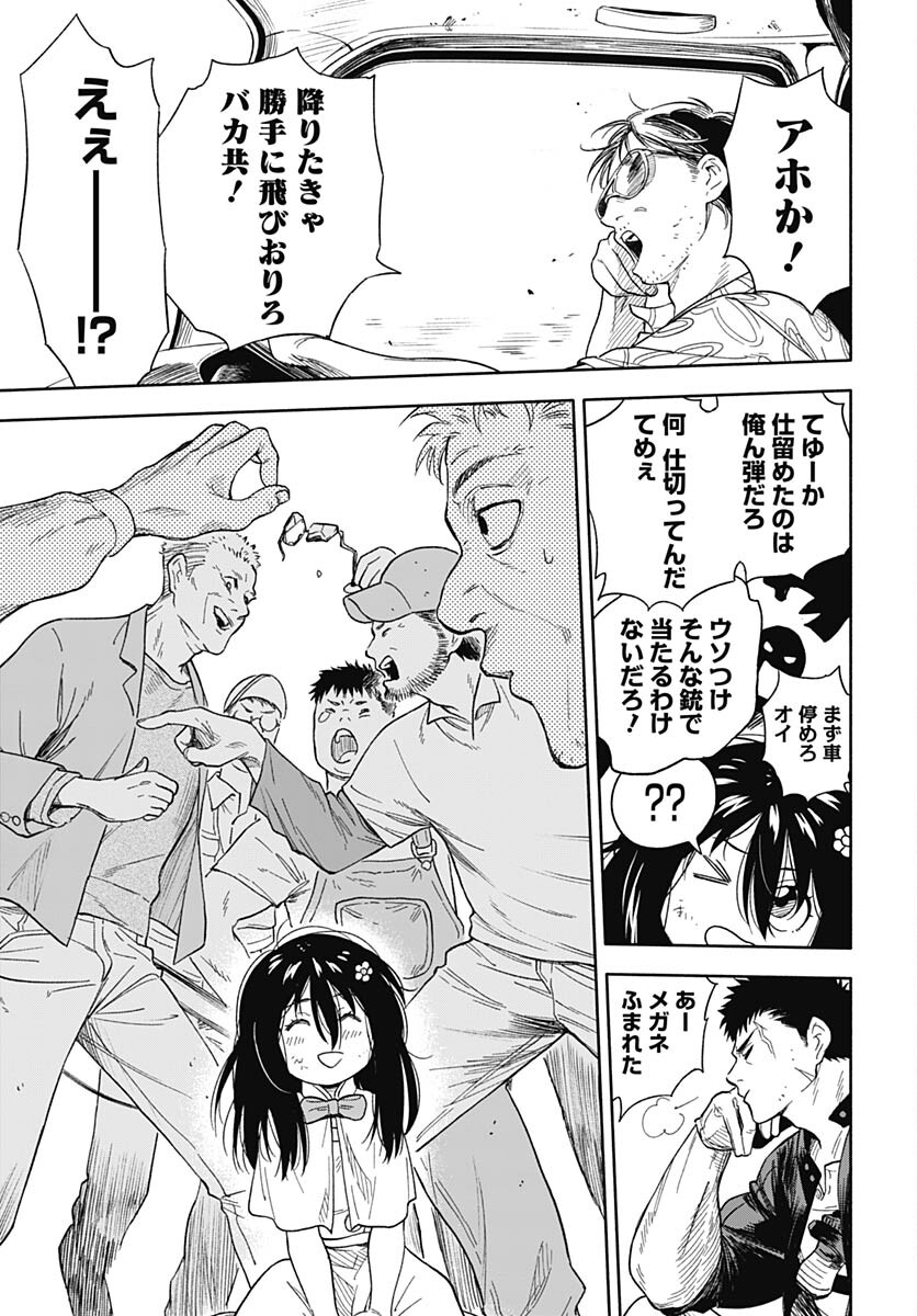 Route 33 Chapter 3 page 31 - nihonkuni.com