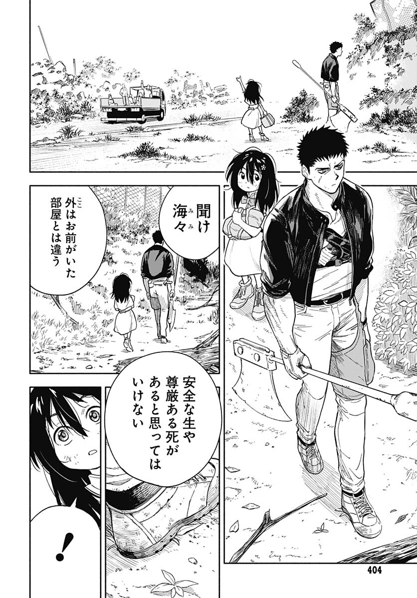 Route 33 Chapter 3 page 32 - nihonkuni.com