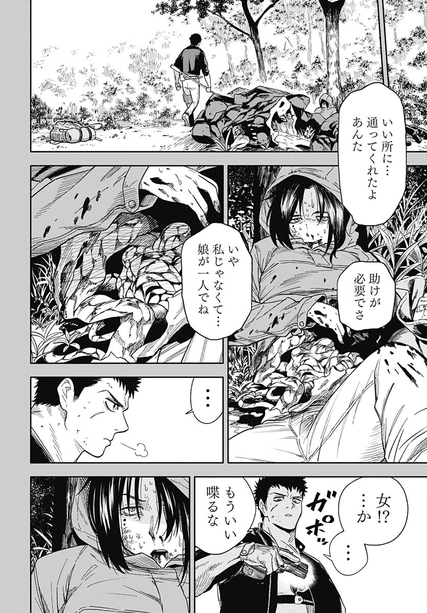 Route 33 Chapter 3 page 34 - nihonkuni.com