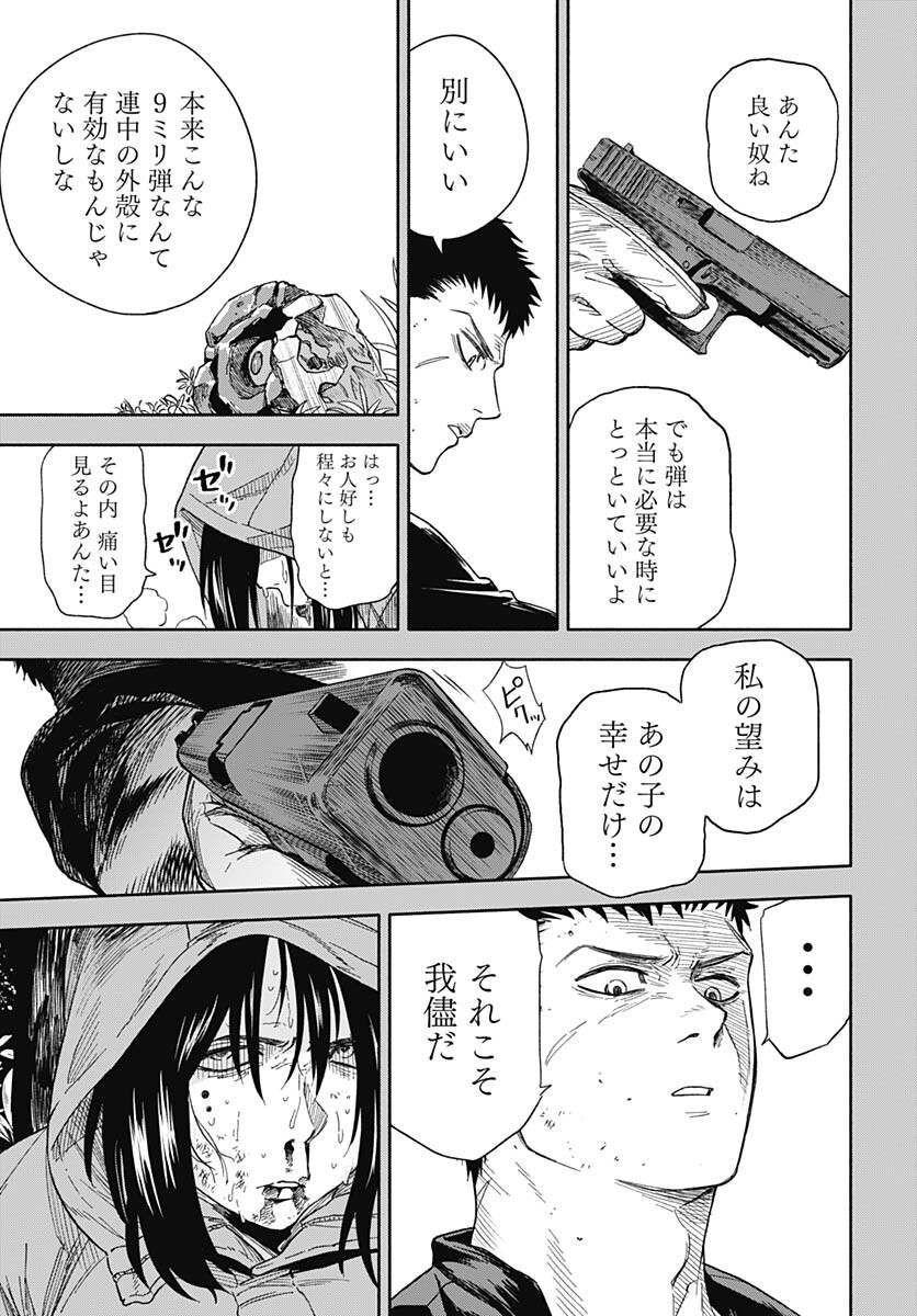 Route 33 Chapter 3 page 35 - nihonkuni.com