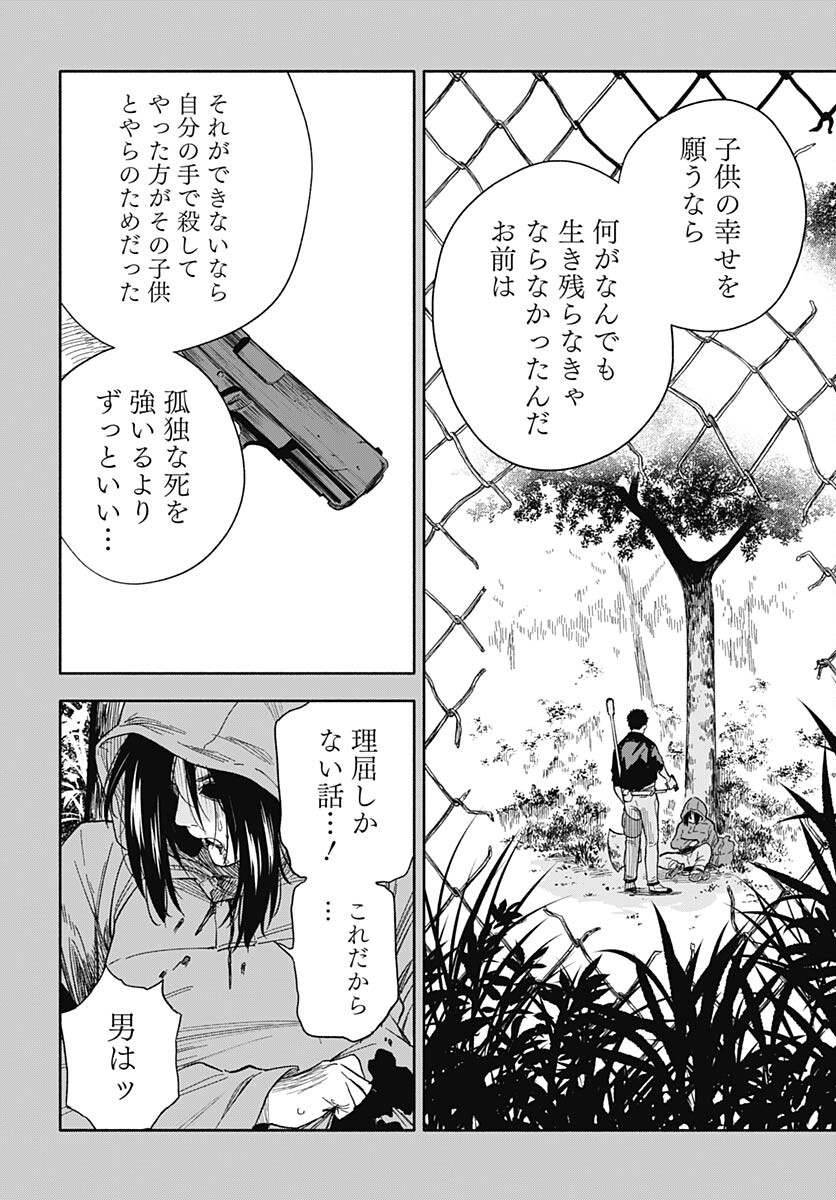 Route 33 Chapter 3 page 36 - nihonkuni.com