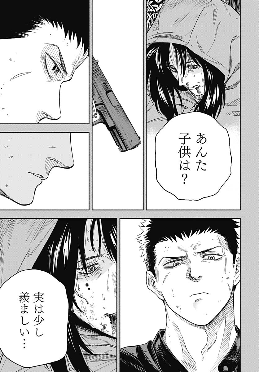 Route 33 Chapter 3 page 37 - nihonkuni.com
