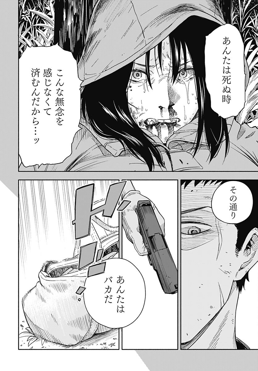 Route 33 Chapter 3 page 38 - nihonkuni.com