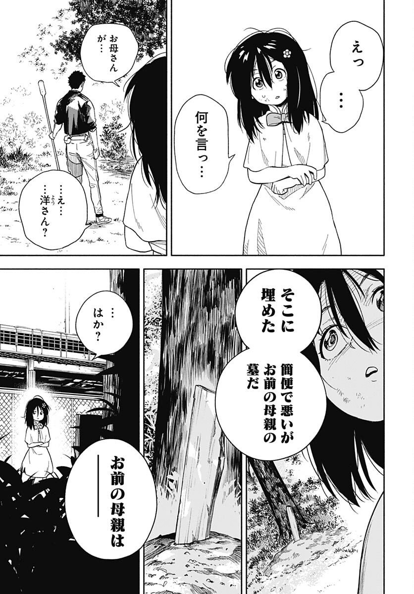 Route 33 Chapter 3 page 39 - nihonkuni.com