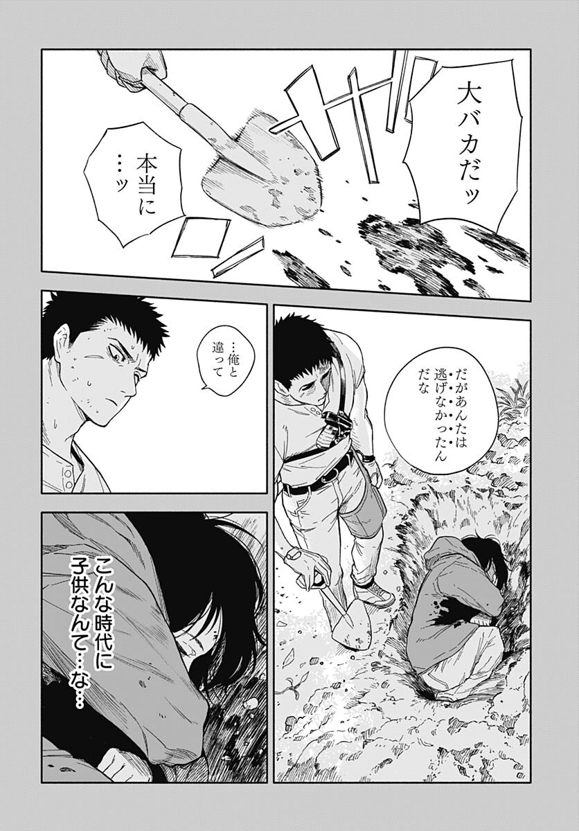 Route 33 Chapter 3 page 40 - nihonkuni.com